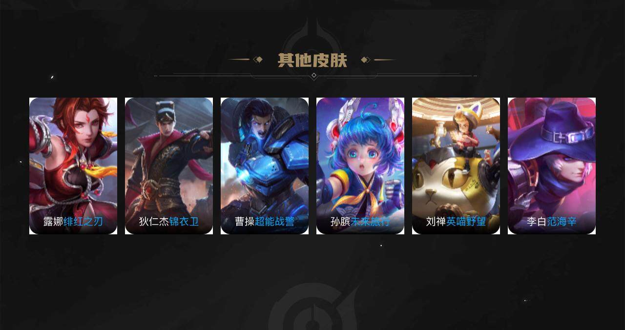 WZEY3271992王者荣耀账号详情图31 WZEY3271992王者荣耀账号详情图31