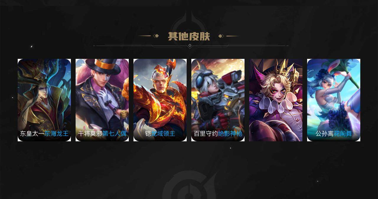 WZEY3271992王者荣耀账号详情图33 WZEY3271992王者荣耀账号详情图33