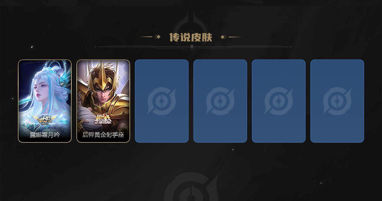 WZEY3271993王者荣耀账号详情图3