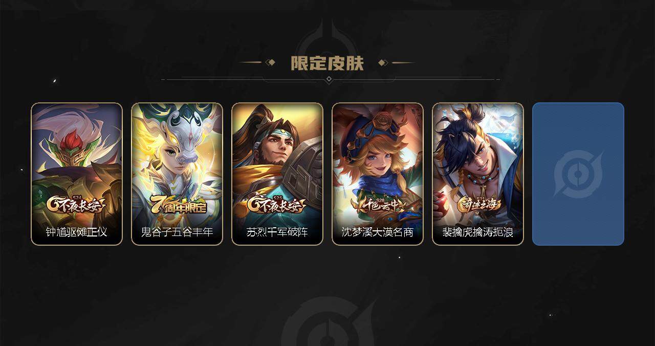 WZEY3271993王者荣耀账号详情图5