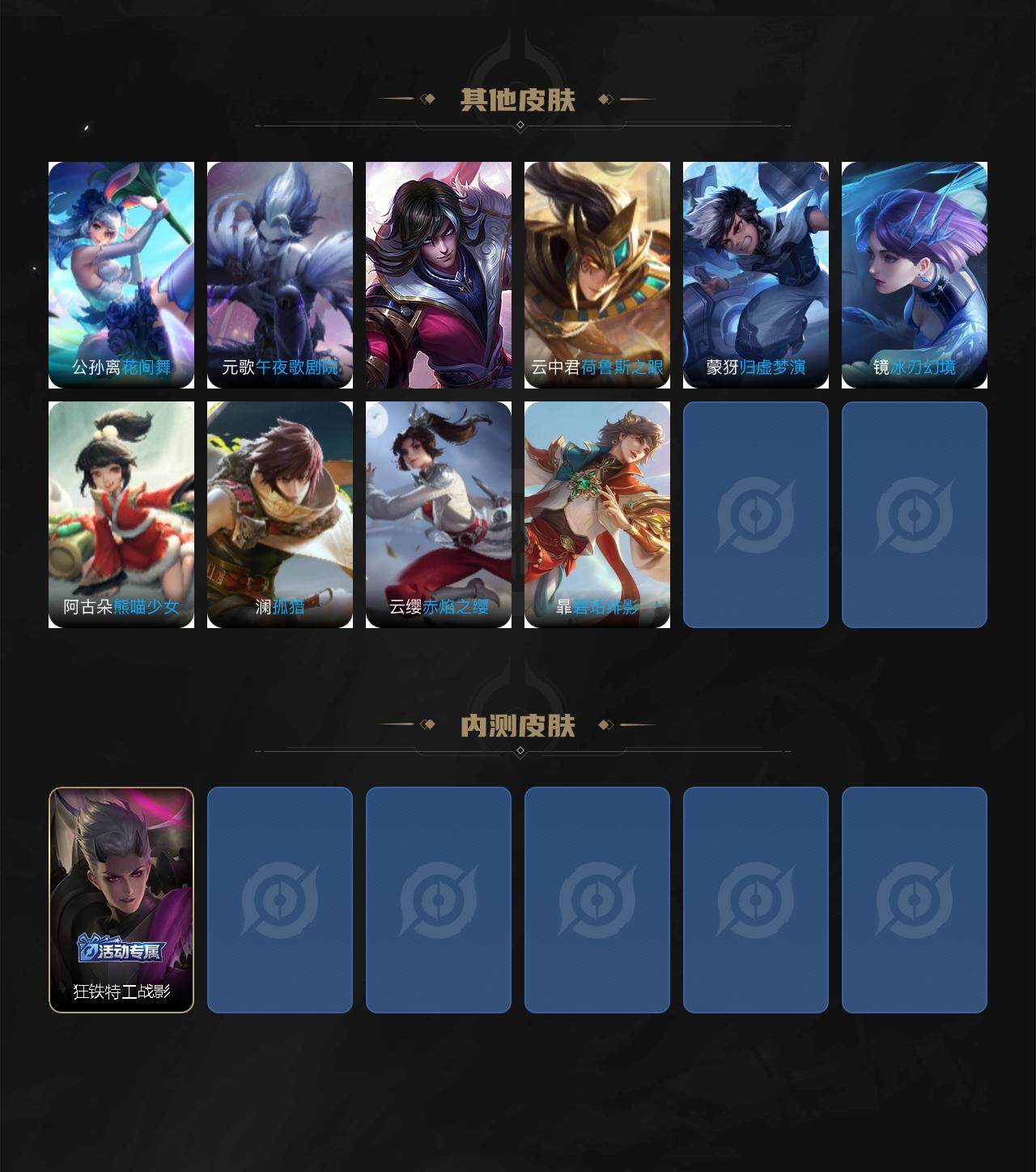 WZEY3272063王者荣耀账号详情图4