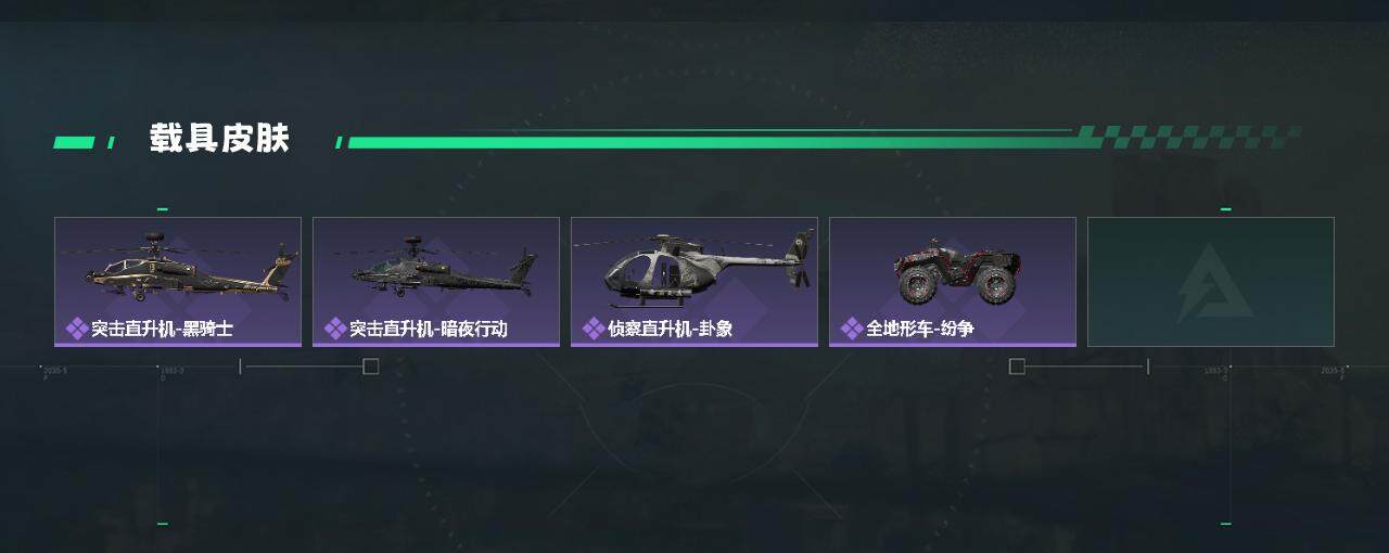 SJZYXS330037三角洲行动账号详情图3 SJZYXS330037三角洲行动账号详情图3