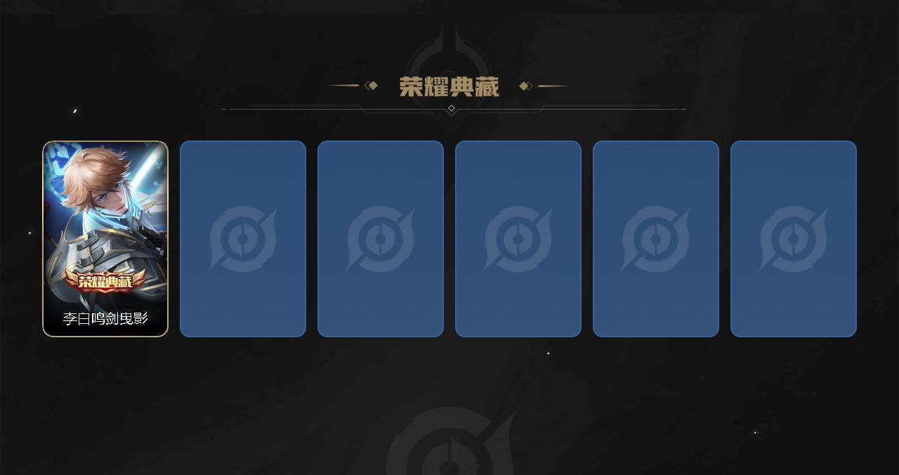 WZEY3273025王者荣耀账号详情图3 WZEY3273025王者荣耀账号详情图3