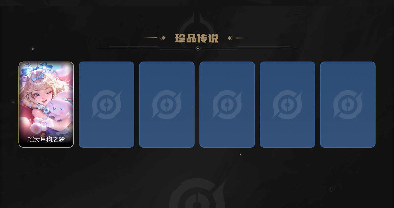 WZEY3273025王者荣耀账号详情图4 WZEY3273025王者荣耀账号详情图4