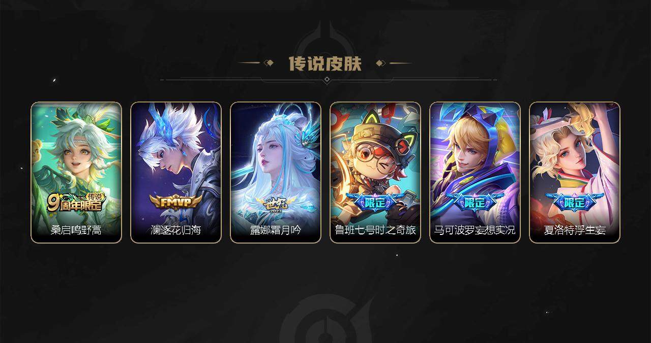 WZEY3273025王者荣耀账号详情图6 WZEY3273025王者荣耀账号详情图6