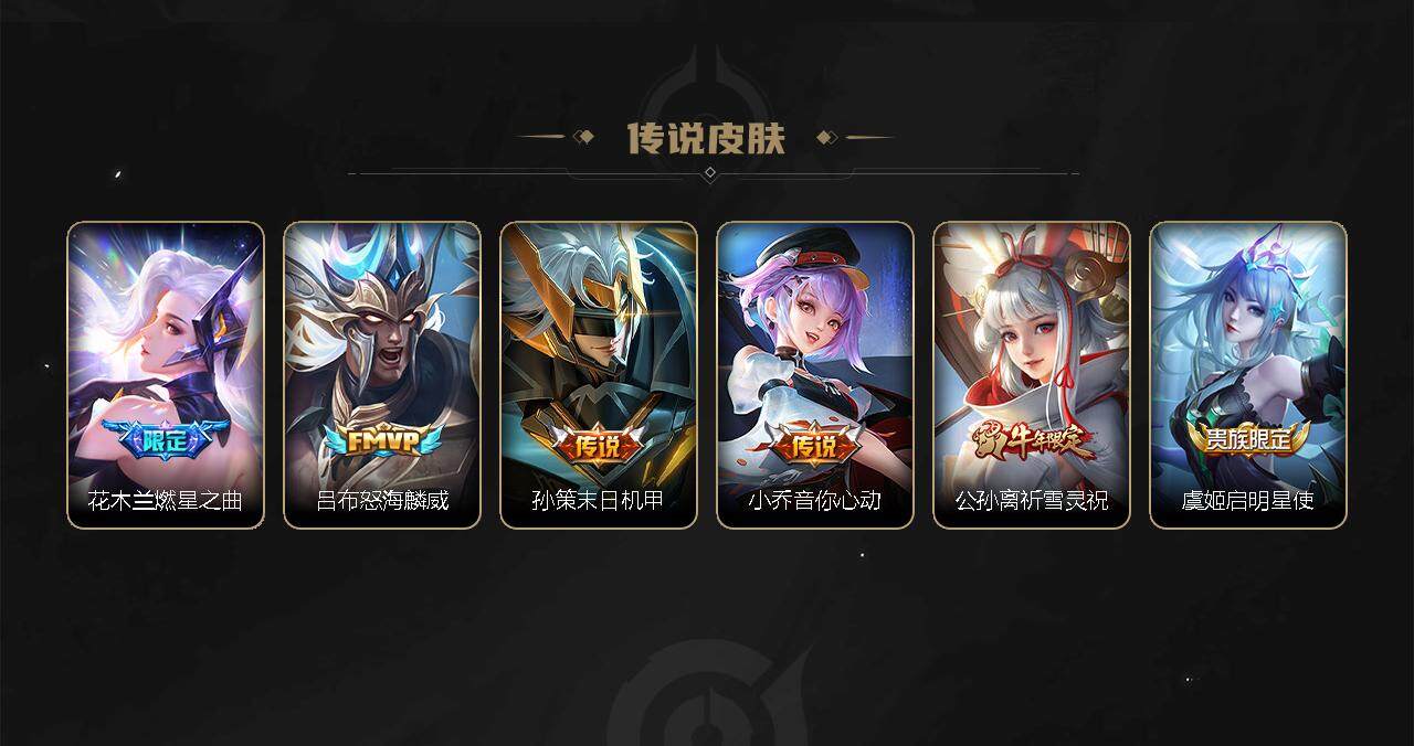 WZEY3273025王者荣耀账号详情图7 WZEY3273025王者荣耀账号详情图7