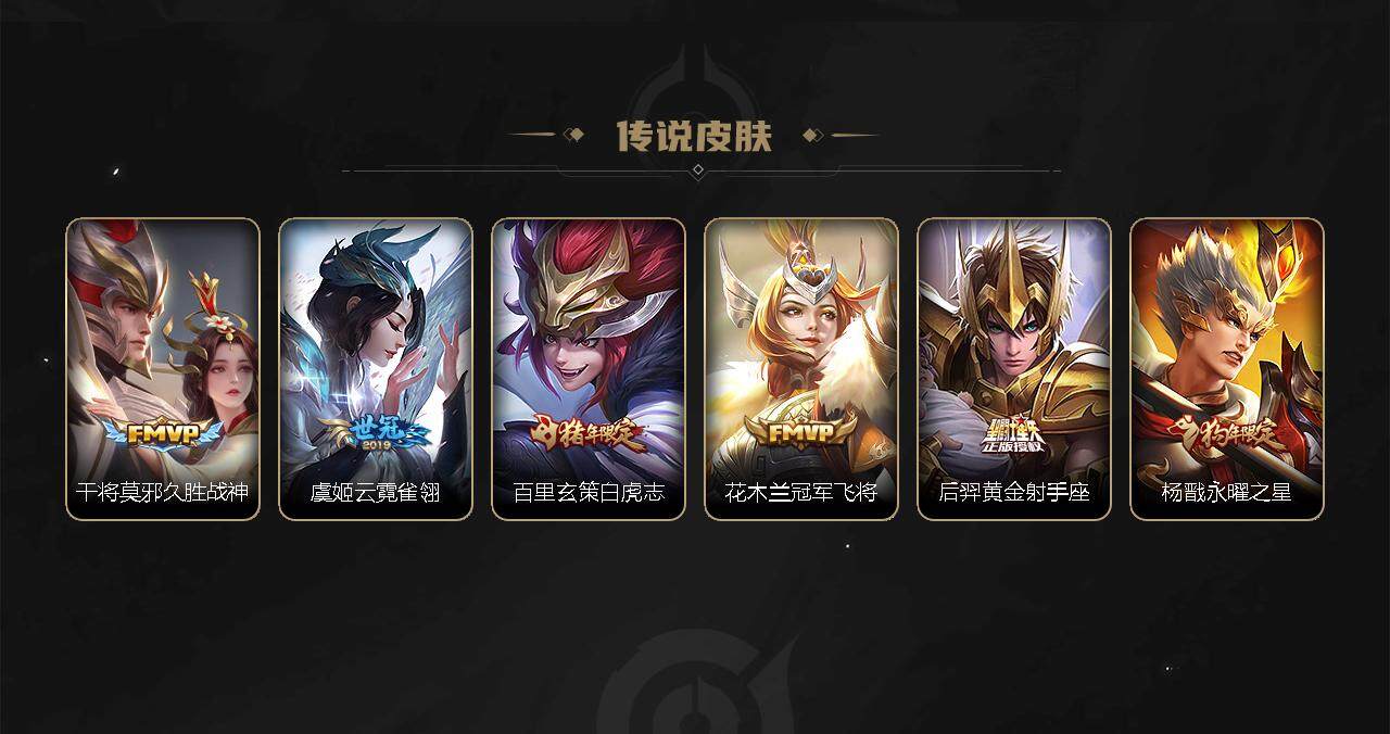 WZEY3273025王者荣耀账号详情图8 WZEY3273025王者荣耀账号详情图8