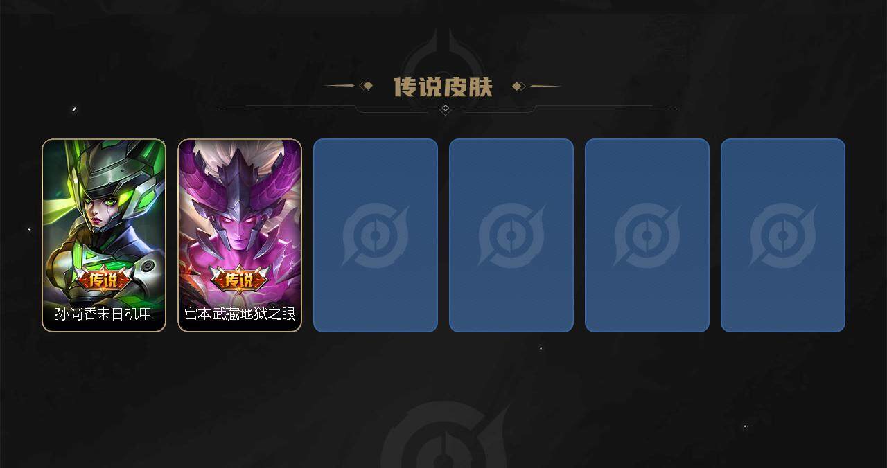 WZEY3273025王者荣耀账号详情图9 WZEY3273025王者荣耀账号详情图9