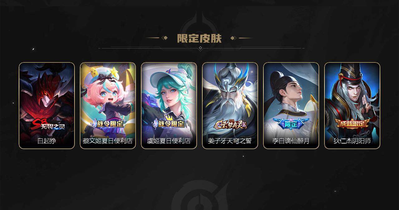 WZEY3273025王者荣耀账号详情图10 WZEY3273025王者荣耀账号详情图10