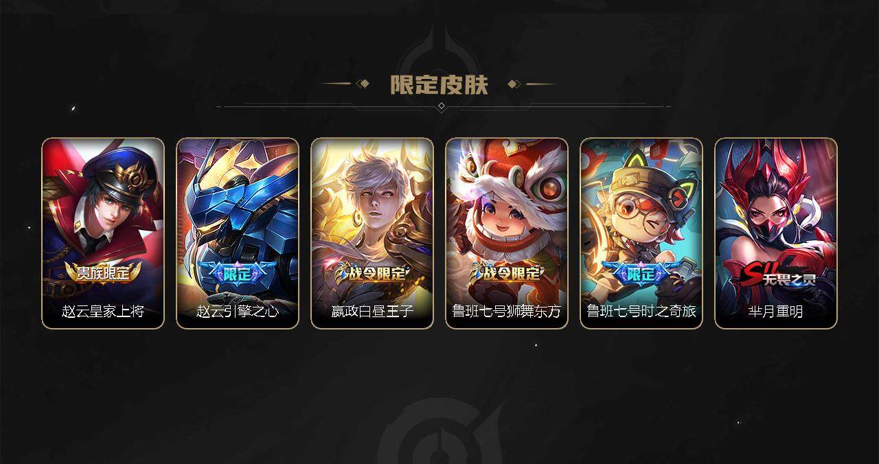 WZEY3273025王者荣耀账号详情图11 WZEY3273025王者荣耀账号详情图11