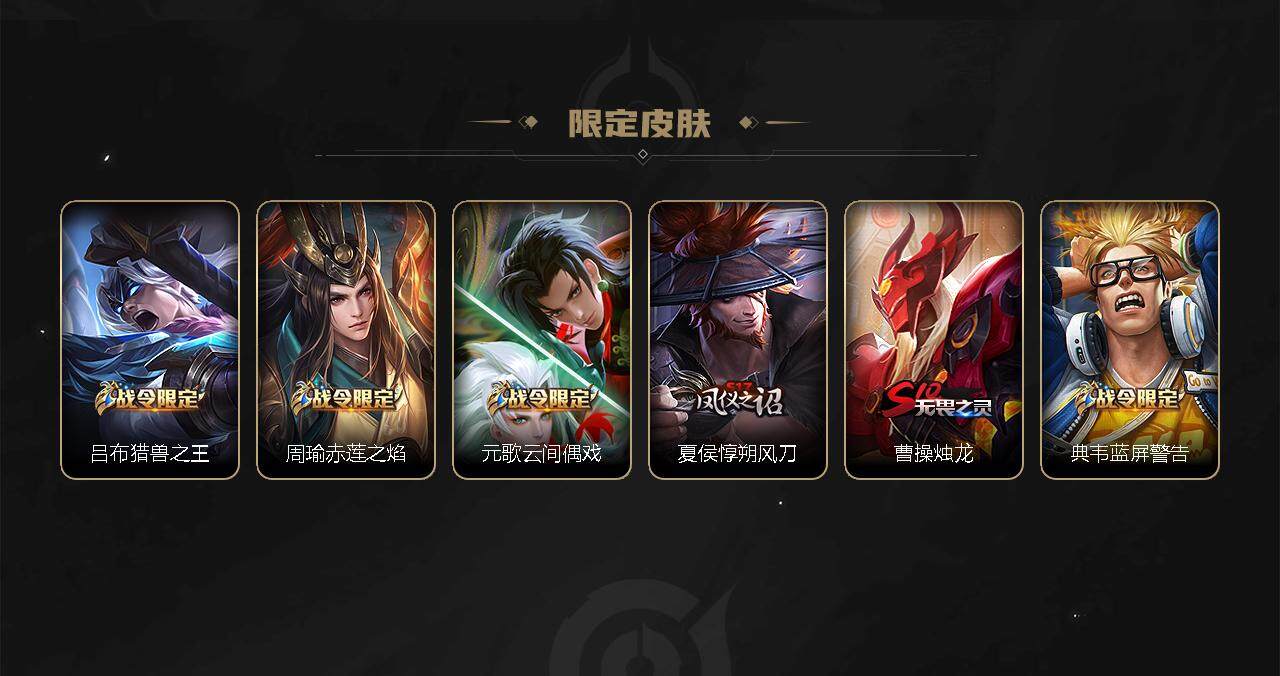 WZEY3273025王者荣耀账号详情图12 WZEY3273025王者荣耀账号详情图12
