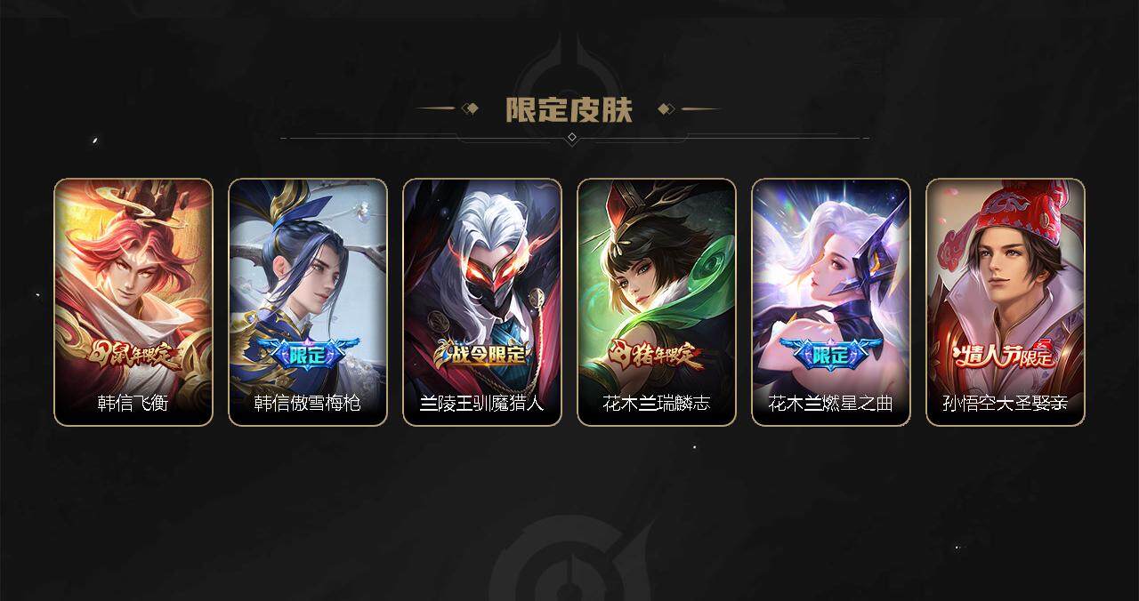 WZEY3273025王者荣耀账号详情图14 WZEY3273025王者荣耀账号详情图14