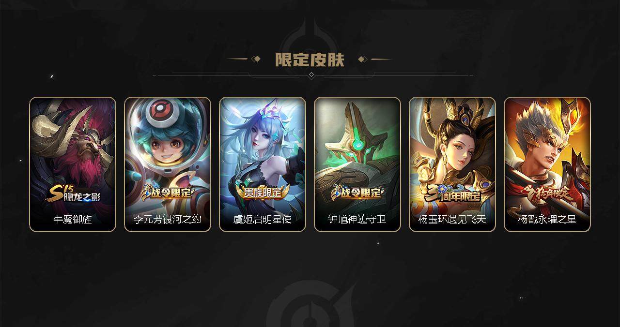 WZEY3273025王者荣耀账号详情图15 WZEY3273025王者荣耀账号详情图15