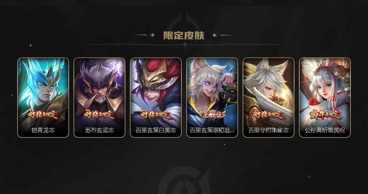WZEY3273025王者荣耀账号详情图17 WZEY3273025王者荣耀账号详情图17