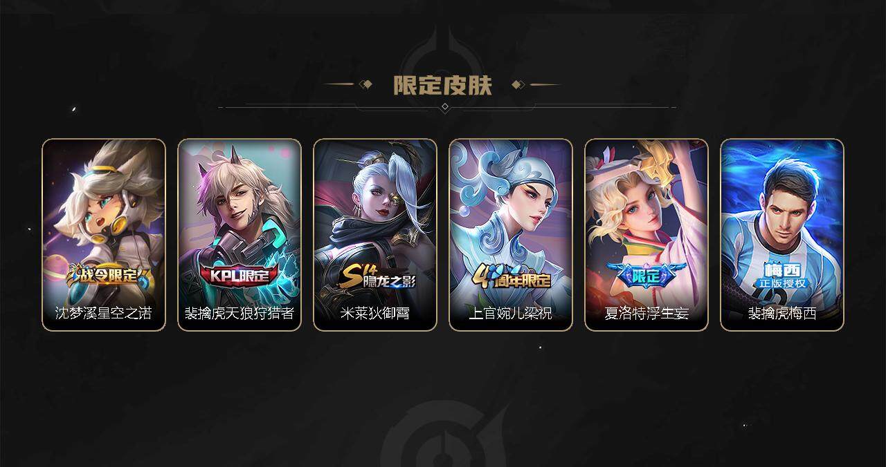WZEY3273025王者荣耀账号详情图18 WZEY3273025王者荣耀账号详情图18