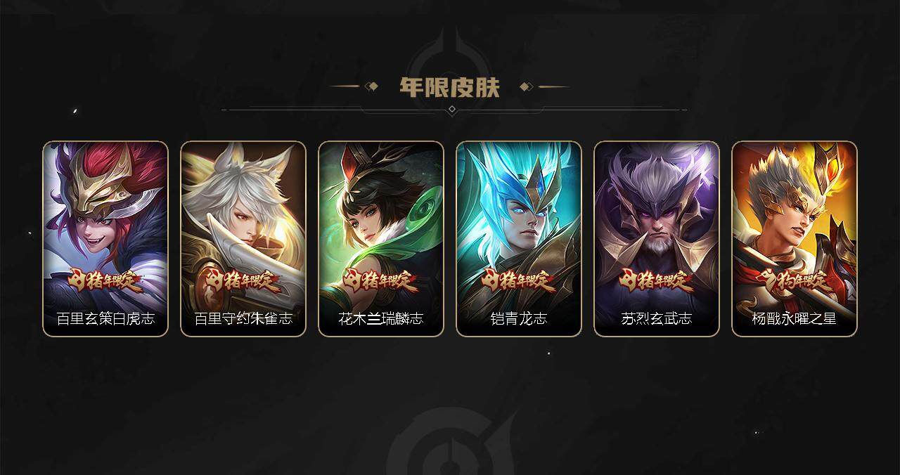 WZEY3273025王者荣耀账号详情图20 WZEY3273025王者荣耀账号详情图20