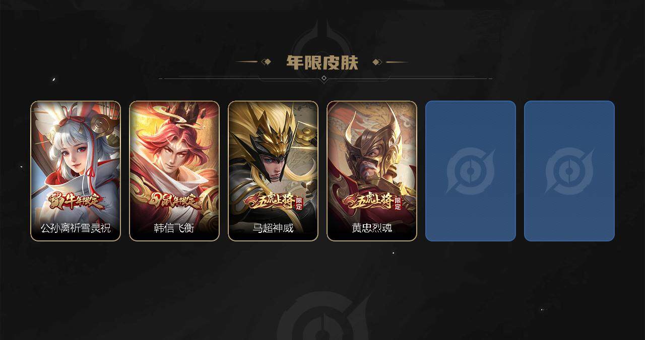 WZEY3273025王者荣耀账号详情图21 WZEY3273025王者荣耀账号详情图21
