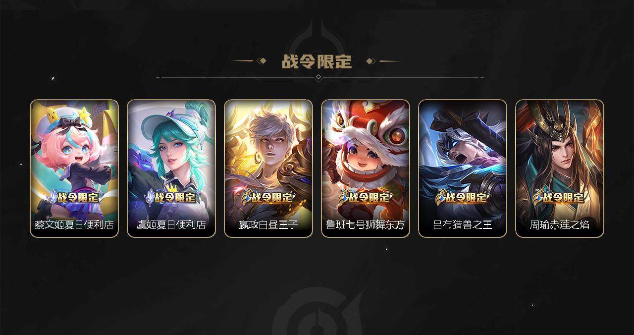 WZEY3273025王者荣耀账号详情图24 WZEY3273025王者荣耀账号详情图24