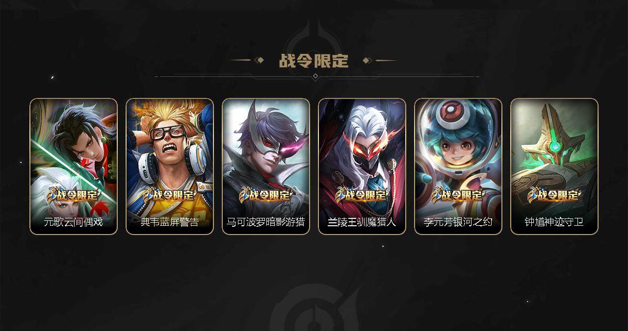 WZEY3273025王者荣耀账号详情图25 WZEY3273025王者荣耀账号详情图25