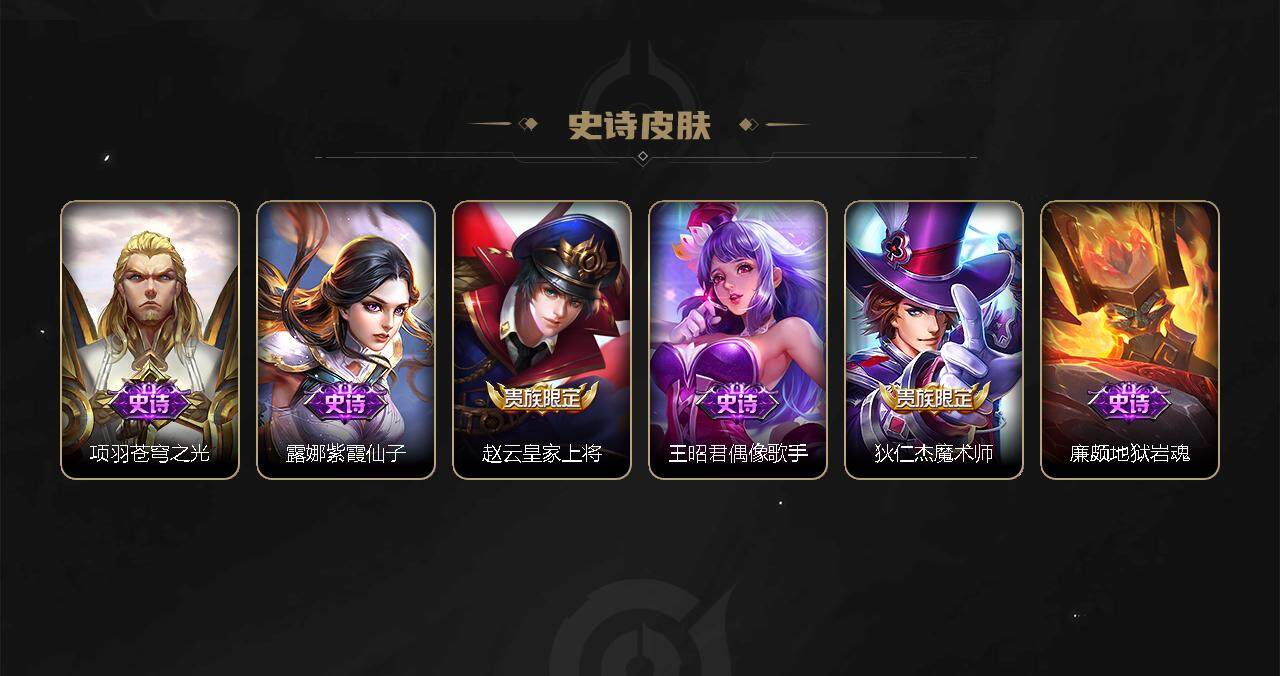 WZEY3273025王者荣耀账号详情图27 WZEY3273025王者荣耀账号详情图27