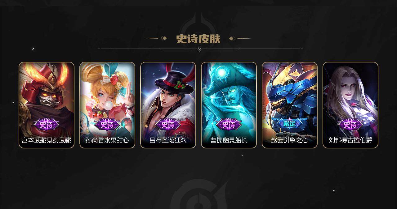 WZEY3273025王者荣耀账号详情图28 WZEY3273025王者荣耀账号详情图28