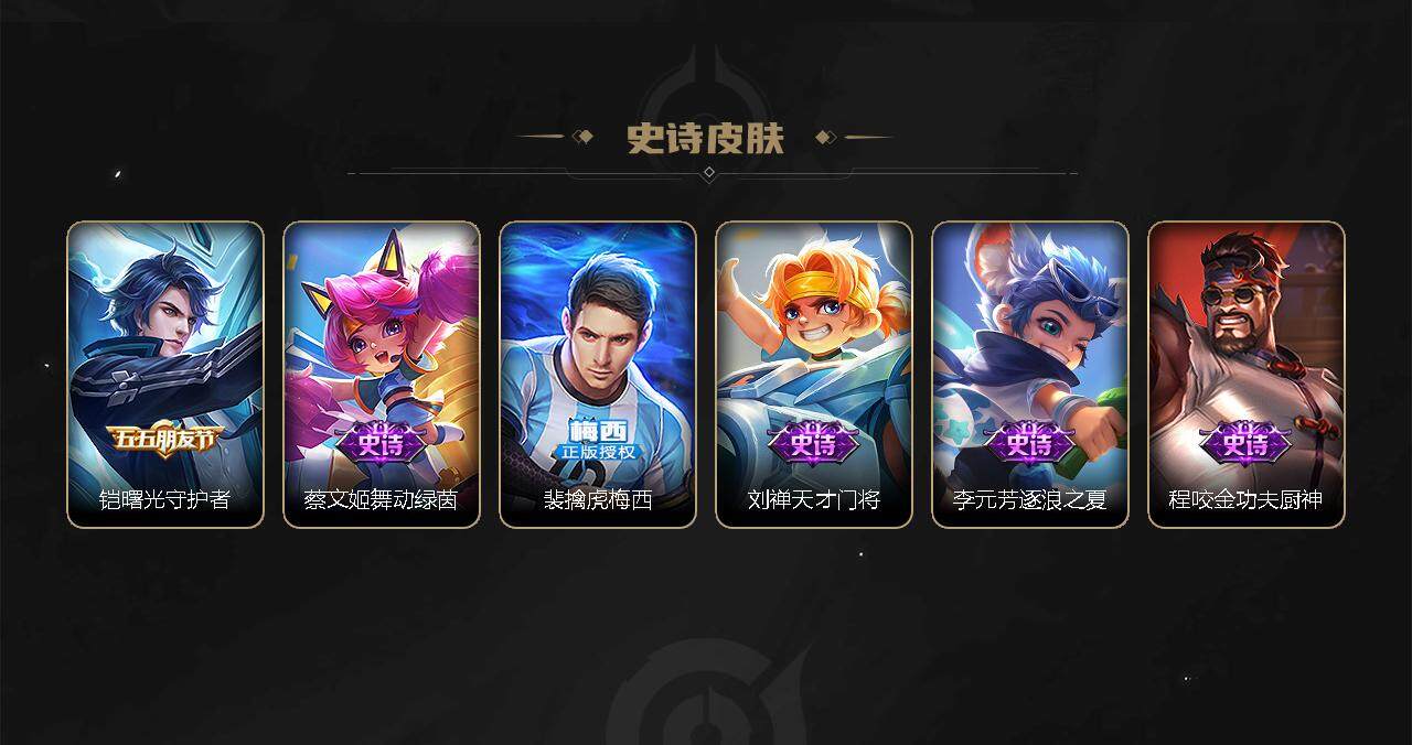 WZEY3273025王者荣耀账号详情图30 WZEY3273025王者荣耀账号详情图30
