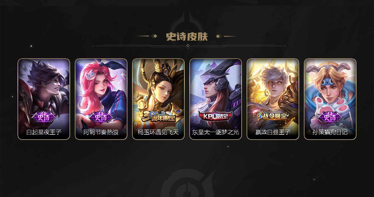 WZEY3273025王者荣耀账号详情图31 WZEY3273025王者荣耀账号详情图31