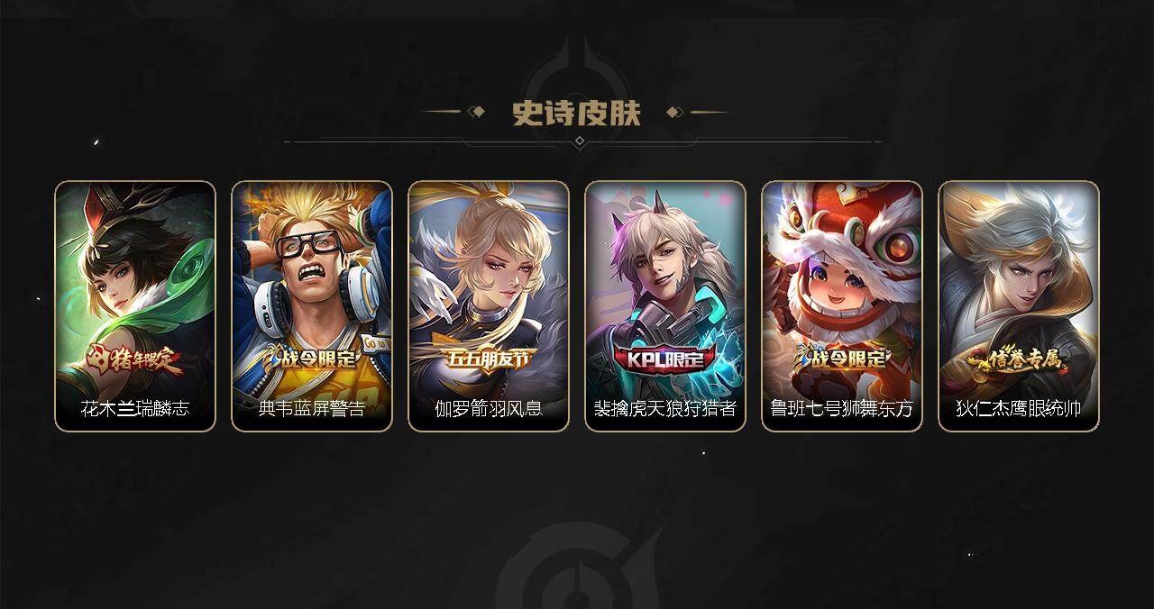 WZEY3273025王者荣耀账号详情图33 WZEY3273025王者荣耀账号详情图33