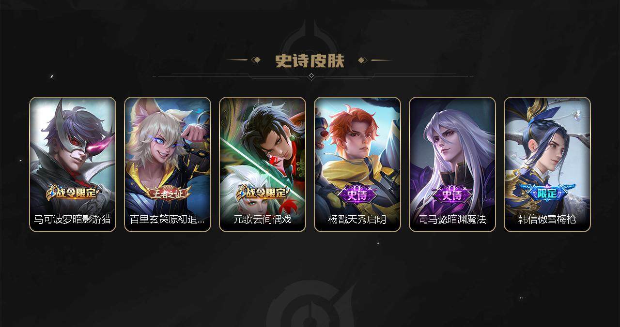WZEY3273025王者荣耀账号详情图36 WZEY3273025王者荣耀账号详情图36