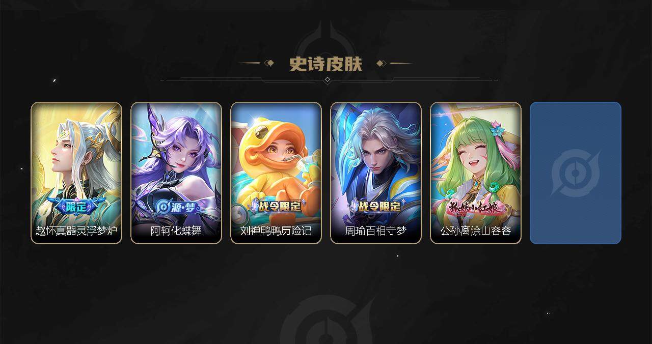 WZEY3273025王者荣耀账号详情图38 WZEY3273025王者荣耀账号详情图38