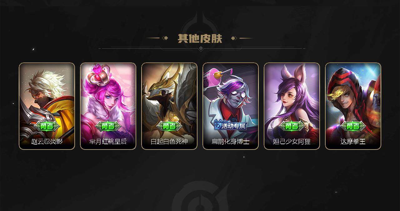 WZEY3273025王者荣耀账号详情图40 WZEY3273025王者荣耀账号详情图40