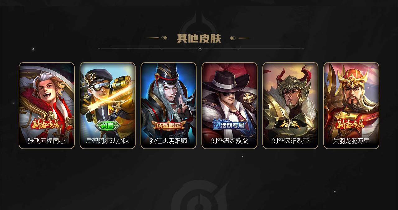 WZEY3273025王者荣耀账号详情图41 WZEY3273025王者荣耀账号详情图41
