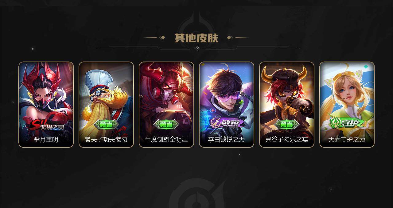 WZEY3273025王者荣耀账号详情图43 WZEY3273025王者荣耀账号详情图43