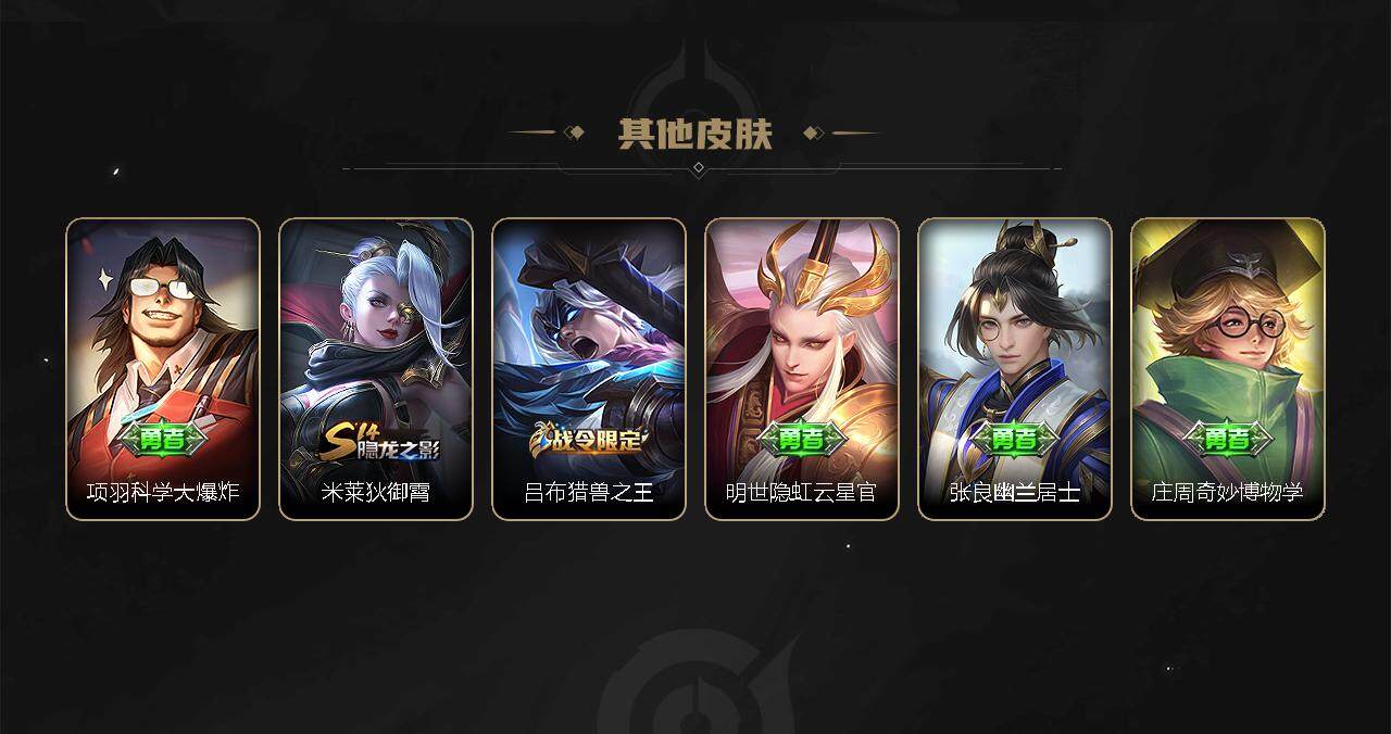 WZEY3273025王者荣耀账号详情图44 WZEY3273025王者荣耀账号详情图44