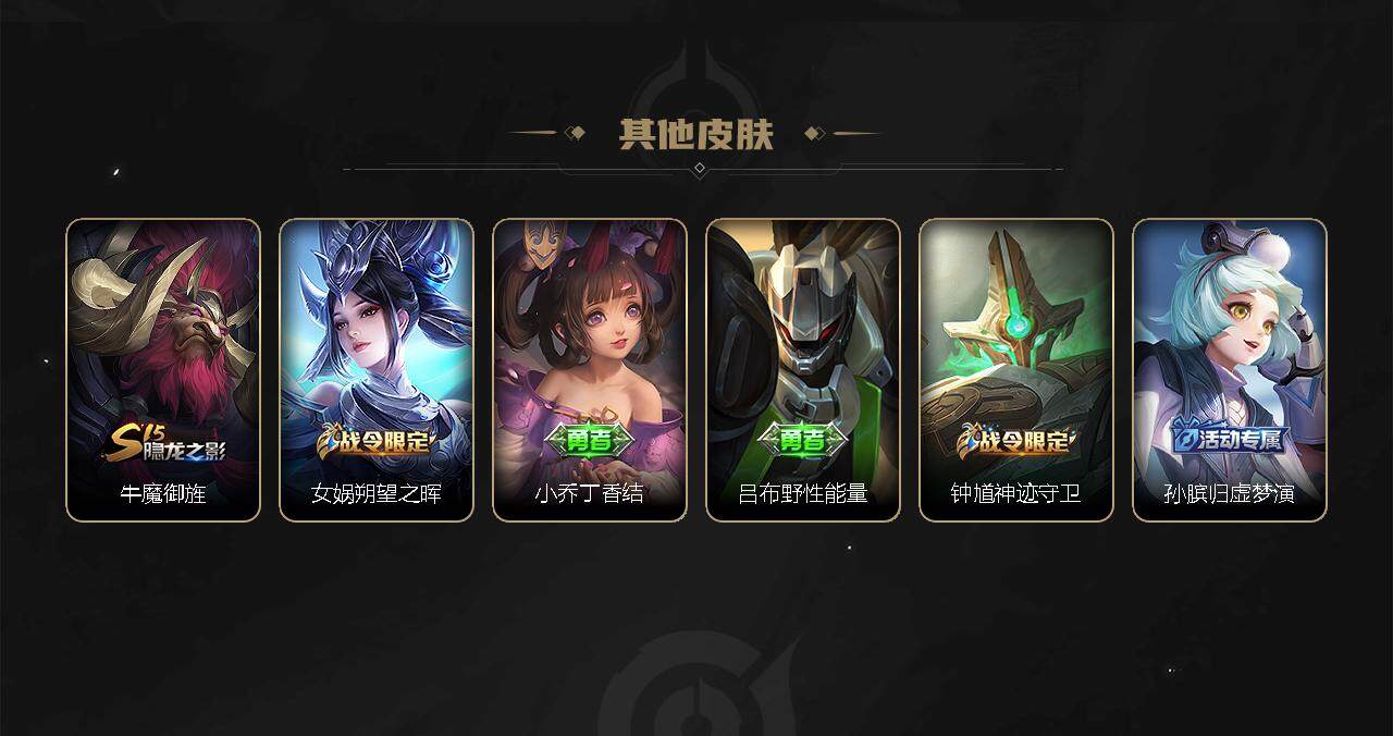 WZEY3273025王者荣耀账号详情图45 WZEY3273025王者荣耀账号详情图45