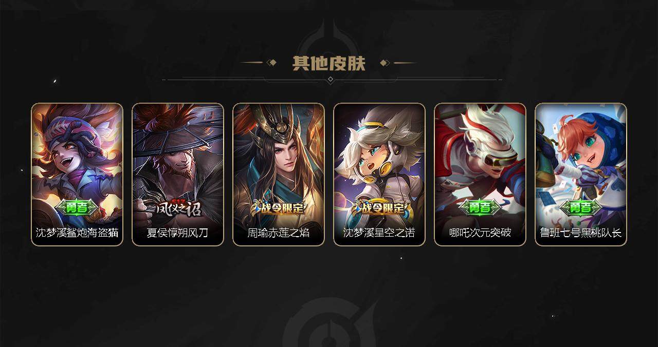 WZEY3273025王者荣耀账号详情图46 WZEY3273025王者荣耀账号详情图46
