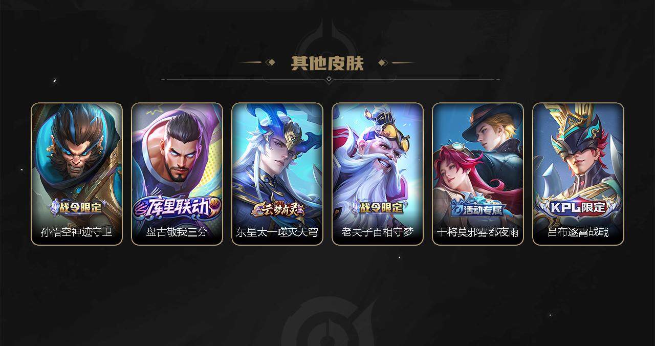 WZEY3273025王者荣耀账号详情图48 WZEY3273025王者荣耀账号详情图48