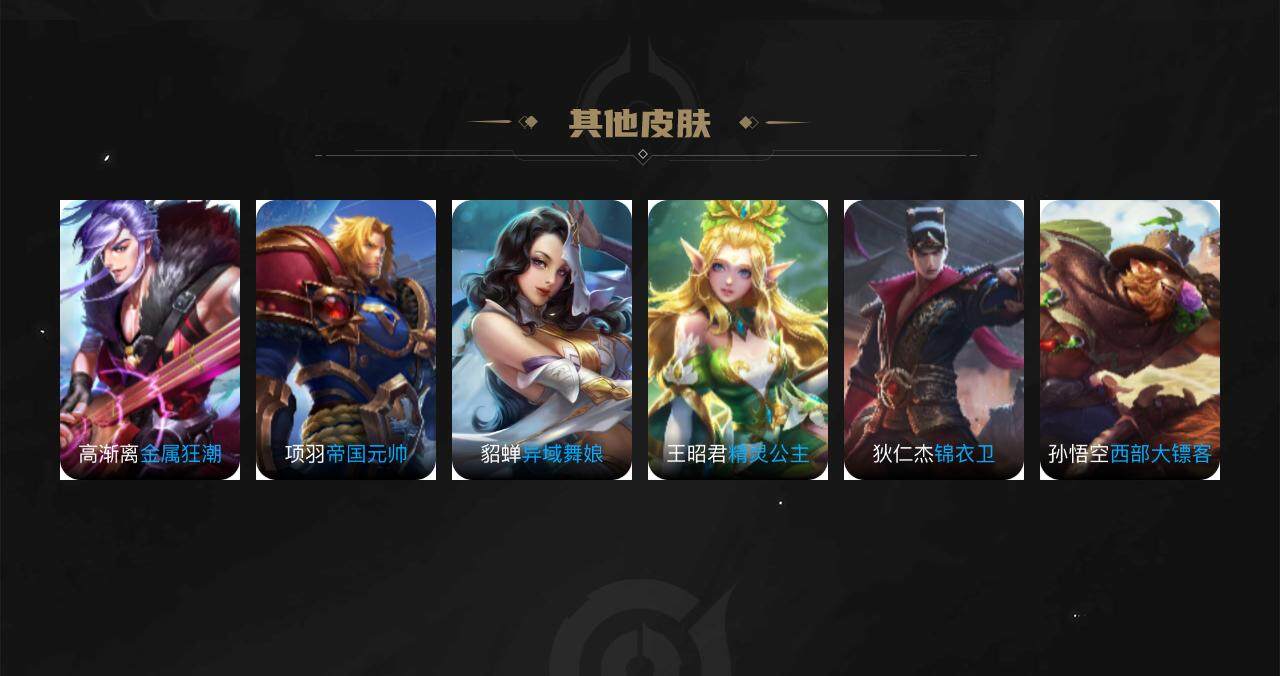 WZEY3273025王者荣耀账号详情图53 WZEY3273025王者荣耀账号详情图53