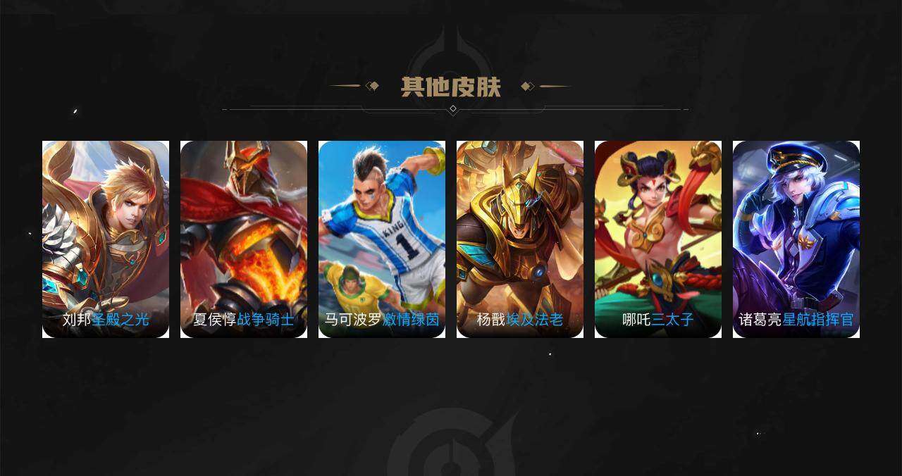 WZEY3273025王者荣耀账号详情图54 WZEY3273025王者荣耀账号详情图54