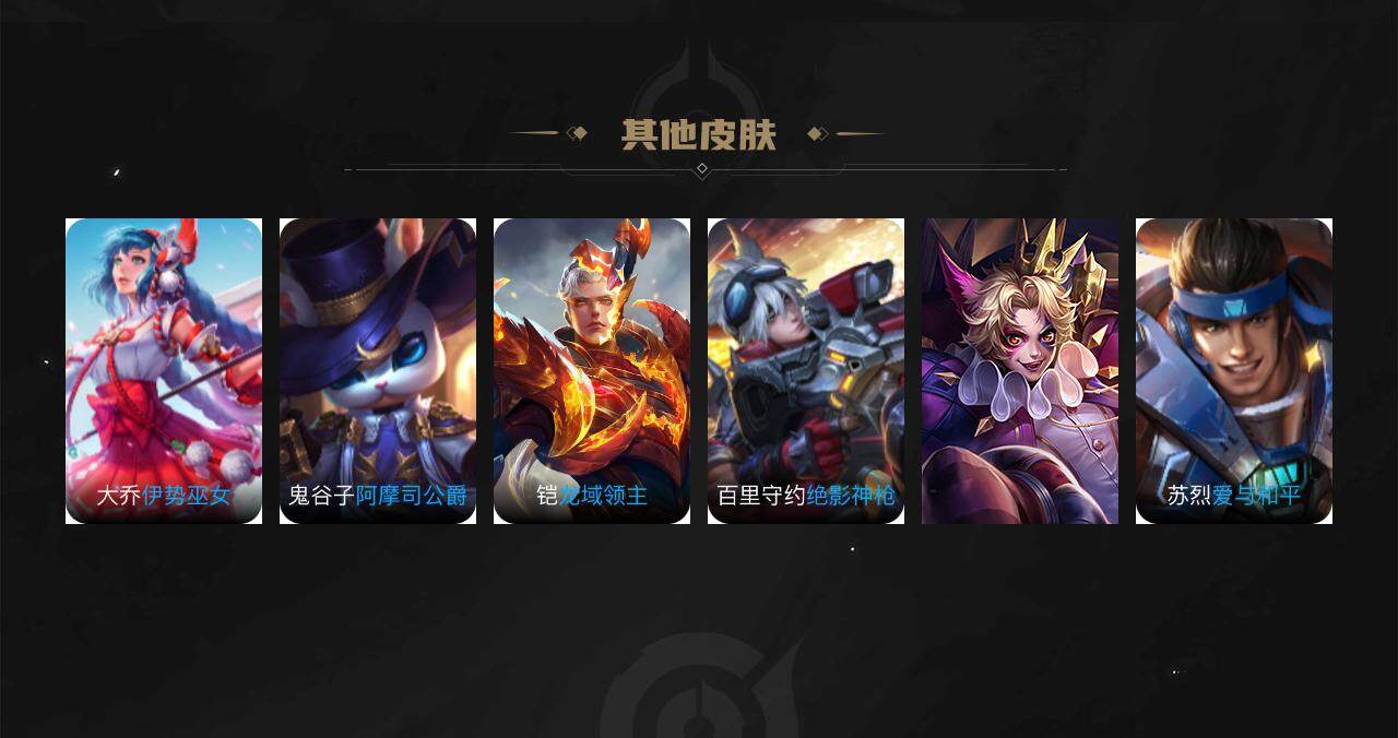 WZEY3273025王者荣耀账号详情图55 WZEY3273025王者荣耀账号详情图55
