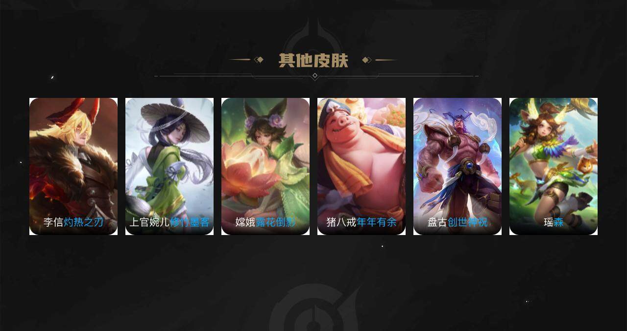WZEY3273025王者荣耀账号详情图57 WZEY3273025王者荣耀账号详情图57