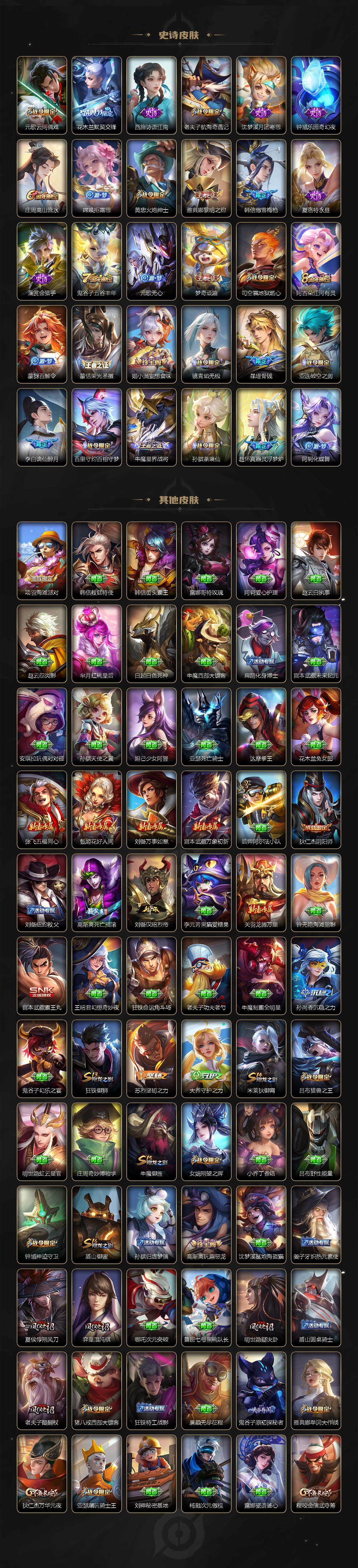 WZLX3378785王者荣耀账号详情图4 WZLX3378785王者荣耀账号详情图4