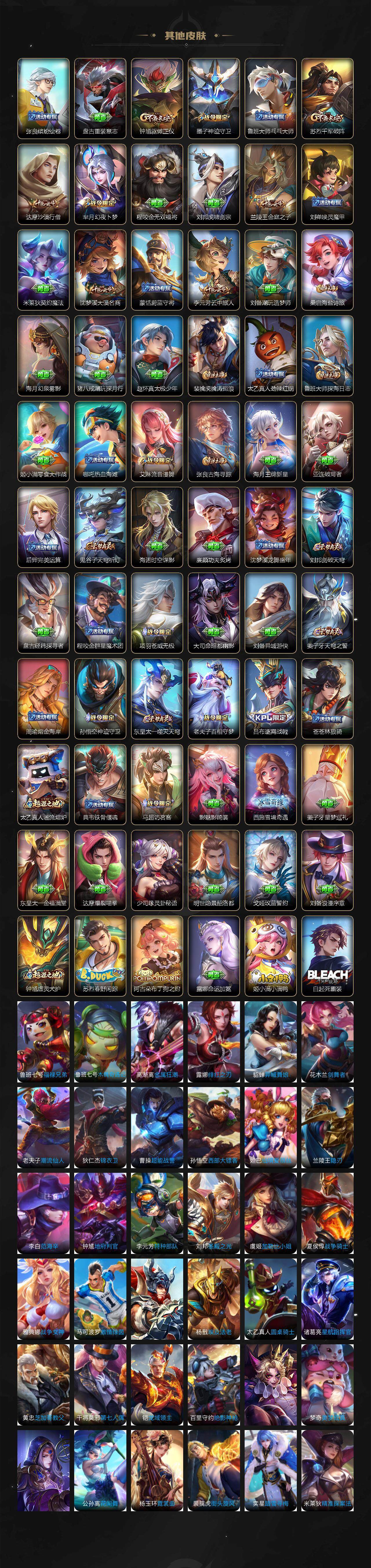 WZLX3378785王者荣耀账号详情图5 WZLX3378785王者荣耀账号详情图5