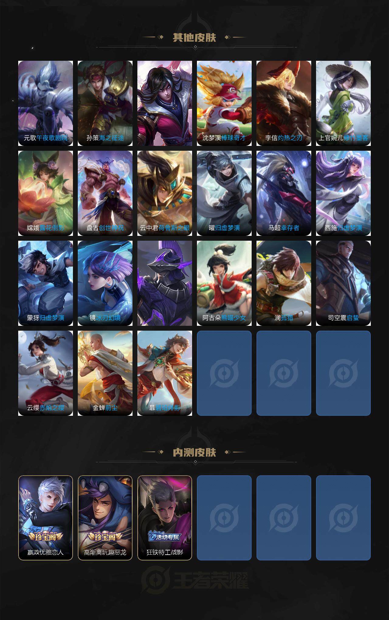 WZLX3378785王者荣耀账号详情图6 WZLX3378785王者荣耀账号详情图6