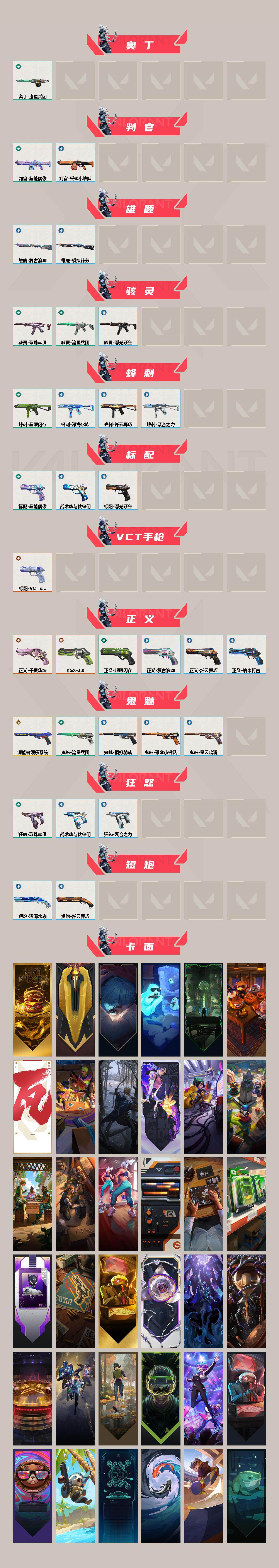 WWQQM312530无畏契约账号详情图5 WWQQM312530无畏契约账号详情图5