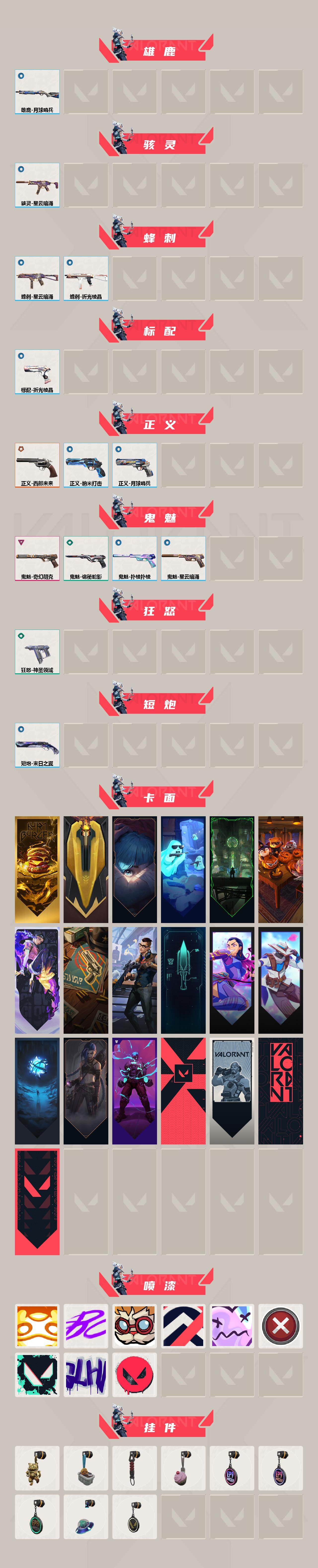 WWQFHW313794无畏契约账号详情图3 WWQFHW313794无畏契约账号详情图3