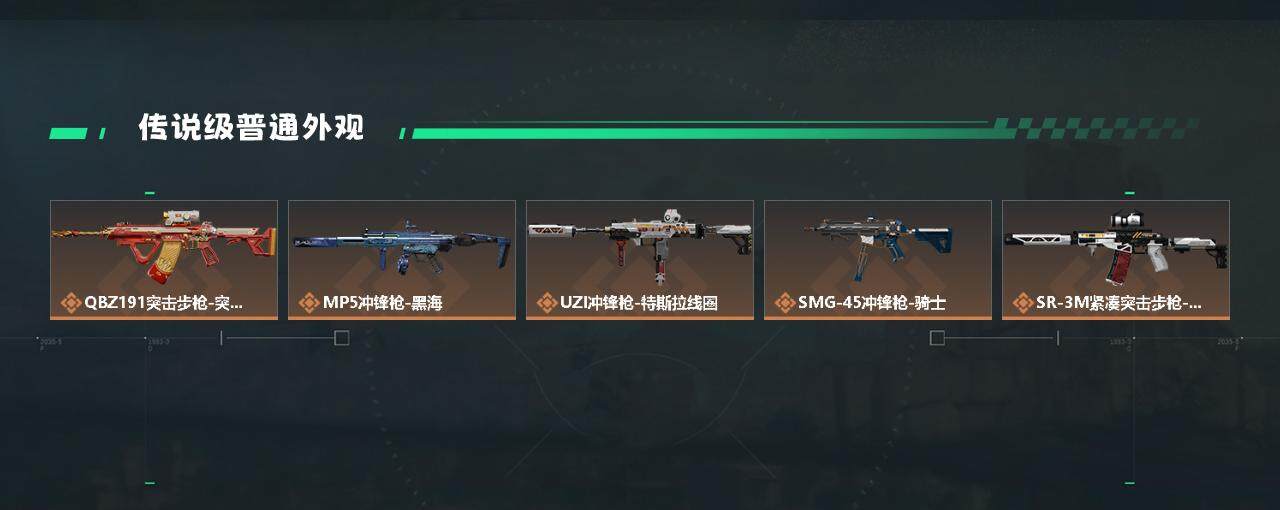 SJZYXS330021三角洲行动账号详情图6