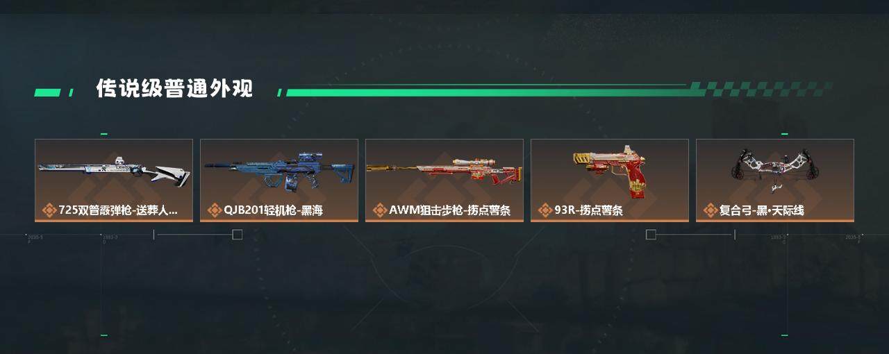SJZYXS330021三角洲行动账号详情图7