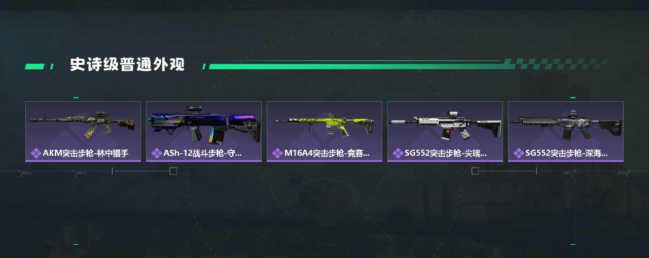 SJZYXS330021三角洲行动账号详情图8