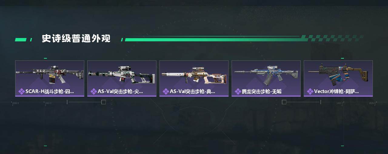 SJZYXS330021三角洲行动账号详情图9